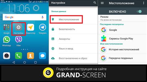 Как отключить GPS на Android: настройки устройства