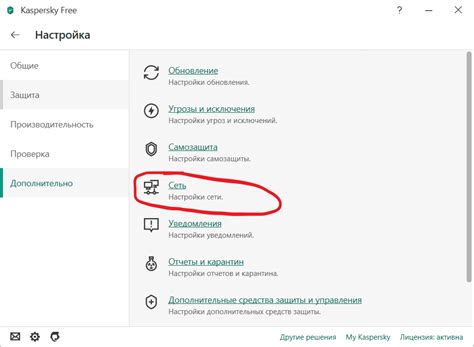 Как отключить Kaspersky на нескольких компьютерах
