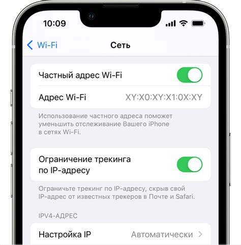 Как отключить MAC-адрес
