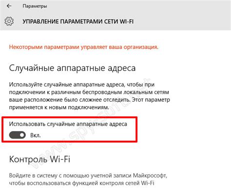 Как отключить MAC-адрес на Windows