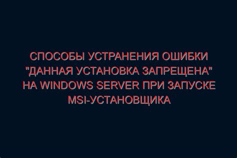 Как отключить MSI Center при запуске