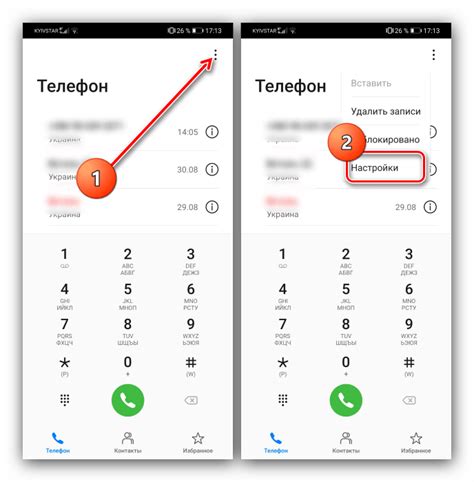 Как отключить call tracking