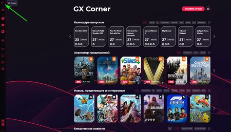 Как отключить gx corner в опере gx на мобильном устройстве