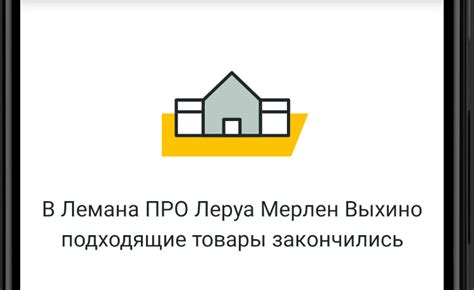 Как открыть ПВЗ Леруа Мерлен