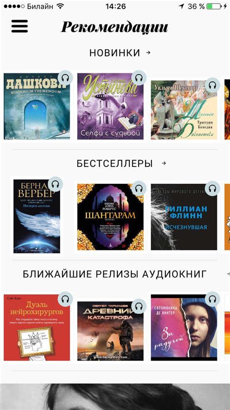 Как открыть выбранную главу аудиокниги на Алисе