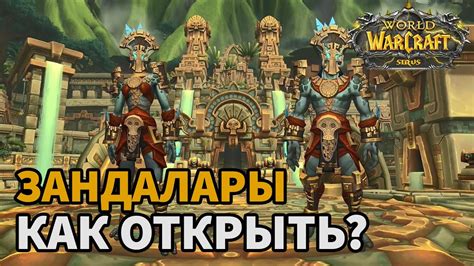 Как открыть квесты