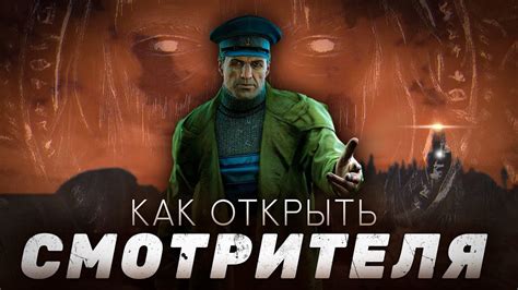Как открыть квесты для Тарков