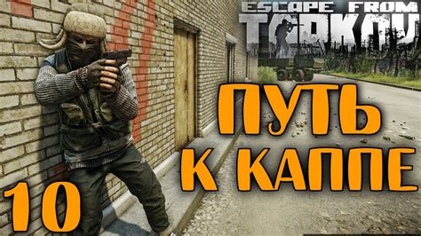 Как открыть квесты для смотрителя