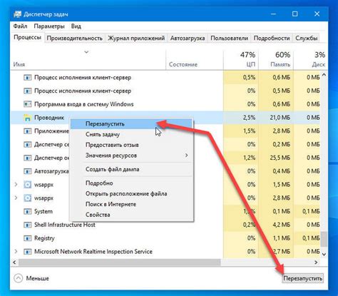 Как перезапустить задание
