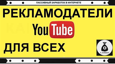 Как перестать видеть рекламу на Ютубе