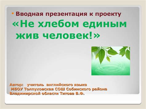Как подготовить презентацию к проекту 9 класс