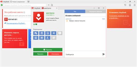 Как подключиться к удаленному компьютеру через AnyDesk без установки