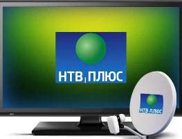 Как подключить НТВ Плюс к телевизору