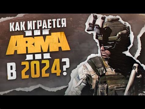 Как подключить камеру на шлеме в игре Arma 3: полезные советы и инструкция