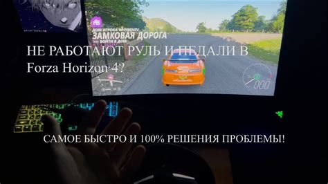 Как подключить руль к Forza 4