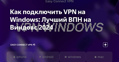 Как подключить VPN Йота на устройствах