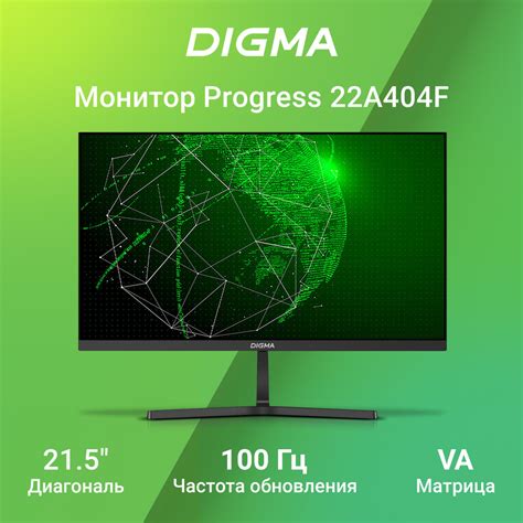Как подробно настроить монитор Digma