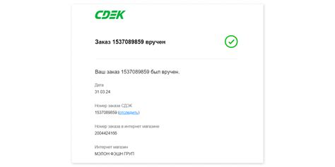 Как получать информацию о статусе заказа на почту