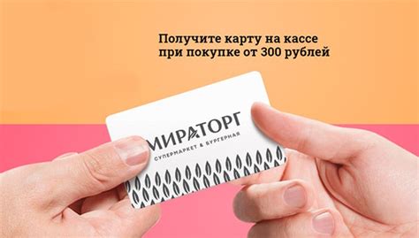 Как получить карту Мираторг