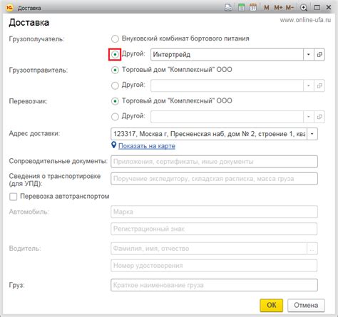 Как получить код грузополучателя ТНГЛ РЖД