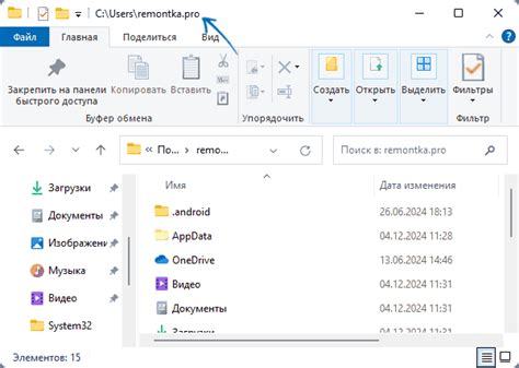Как получить путь к папке