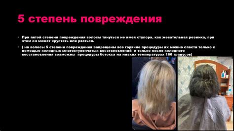 Как правильно оценить степень повреждения
