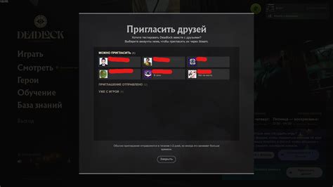 Как пригласить друга на плейс