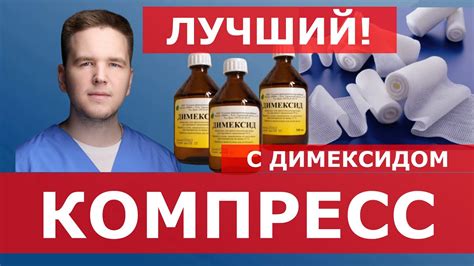 Как применять ихтиоловый компресс