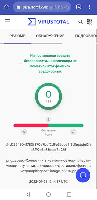 Как проверить андроид на вирусы без установки приложений