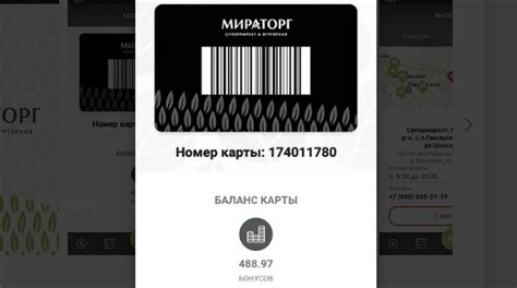 Как проверить баланс карты Мираторг