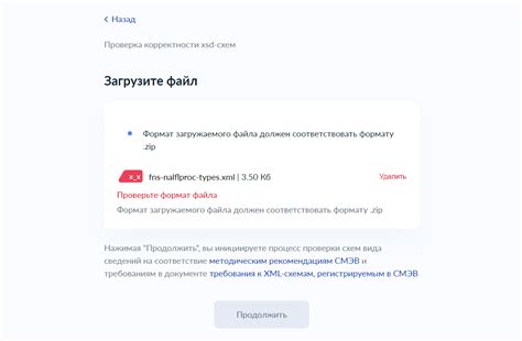 Как проверить корректность загрузки фида