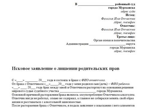 Как проверить лишена ли мать родительских прав через интернет-сервисы ПФР