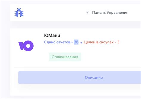 Как проверить настройки автоплатежа на ЮМАНИ