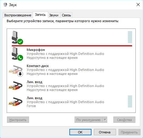 Как проверить настройки микрофона в Movavi