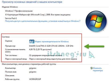 Как проверить системные требования перед установкой