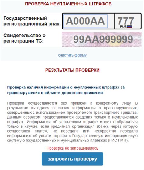 Как проверить штрафы ГИБДД по номеру абхазской машины