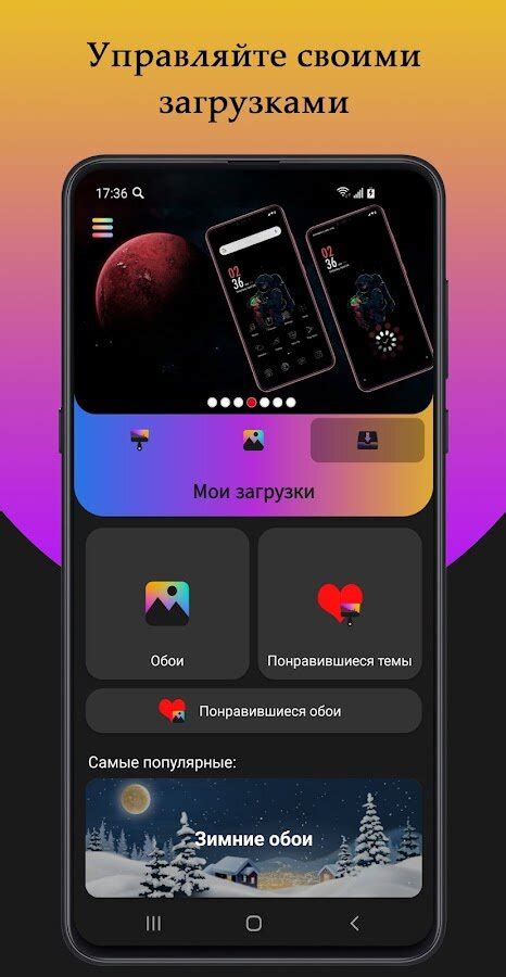 Как продвигать и продавать свои темы для Android