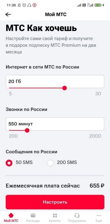 Как работает повременный тариф
