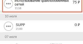 Как работают файлообменные сети МТС