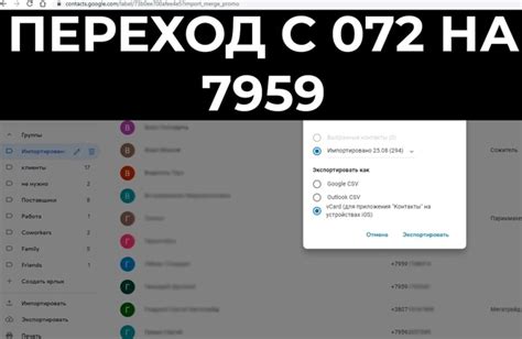 Как редактировать и обновлять контакты в телефонной книге Вконтакте