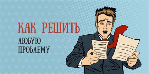 Как решить эту проблему