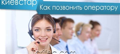 Как связаться с оператором Феникс