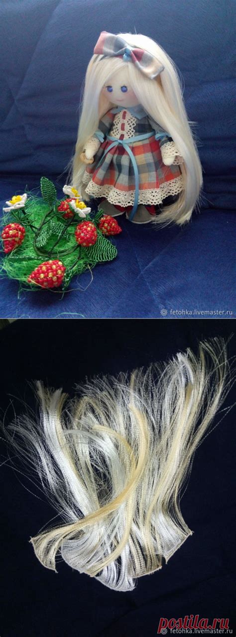 Как сделать волосы для куклы