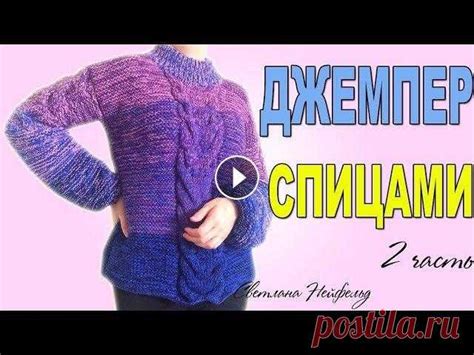 Как сделать джемпер более свободным