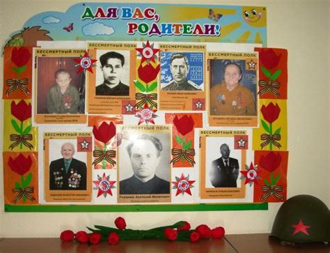 Как сделать плакат Бессмертный полк своими руками