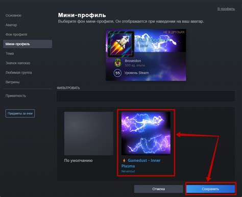 Как сделать фон мини профиля в Steam видным для других пользователей