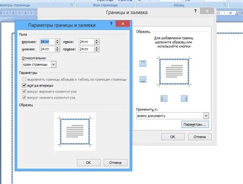 Как сделать штамп в Microsoft Word: подготовка и настройка