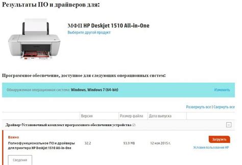 Как сканировать на Hp deskjet 1510