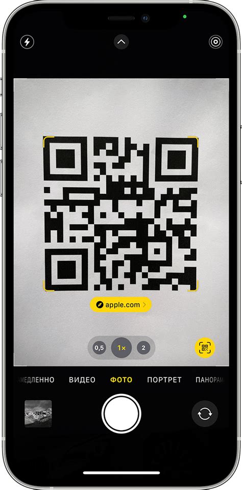 Как сканировать QR-код