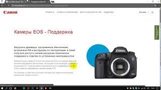 Как скачать и установить EOS Utility без диска